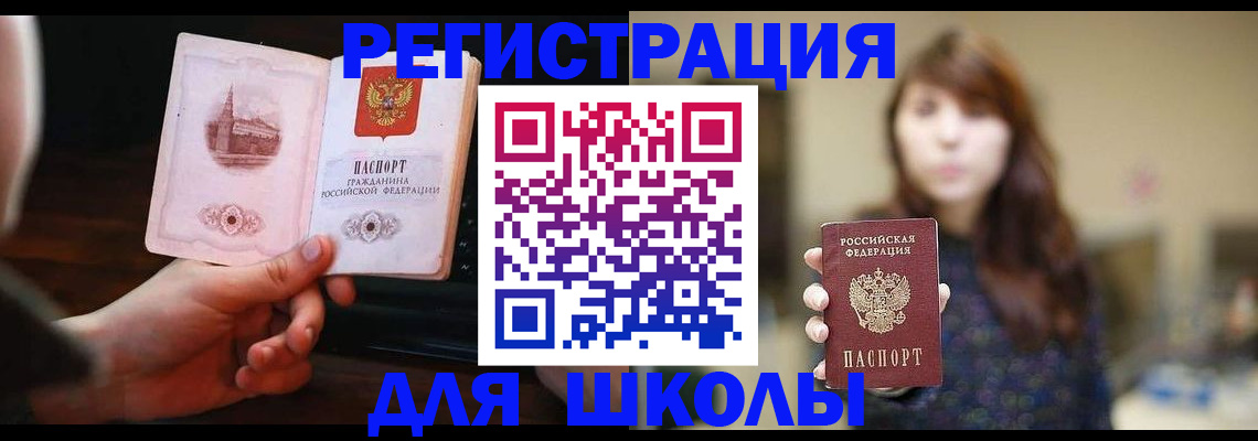 прописка паспорт в Наро-Фоминске