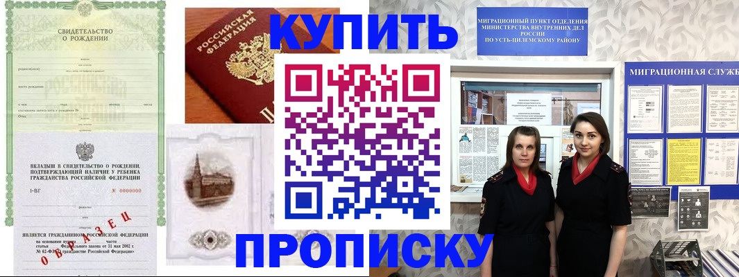 прописка законно в Наро-Фоминске